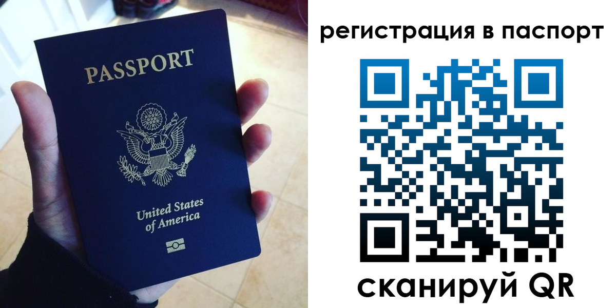 прописка в Шуе