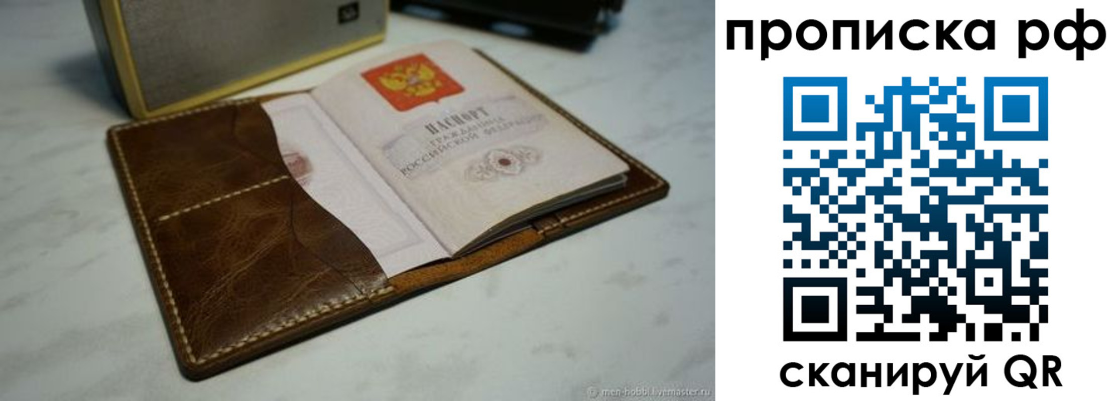 временная регистрация законно в Шуе