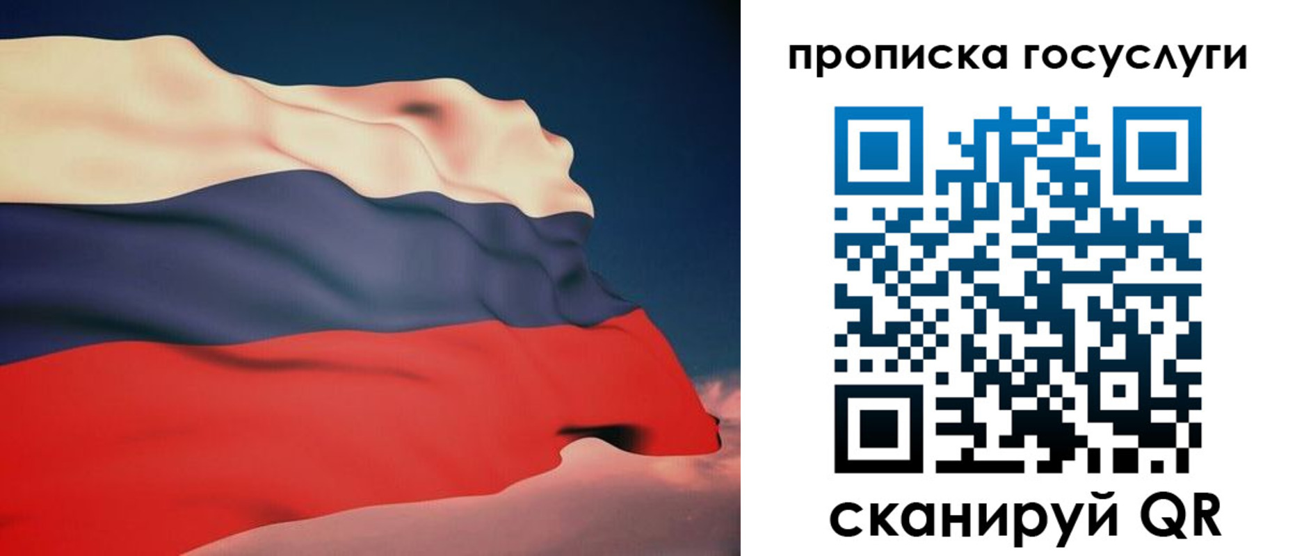 временная регистрация в Шуе