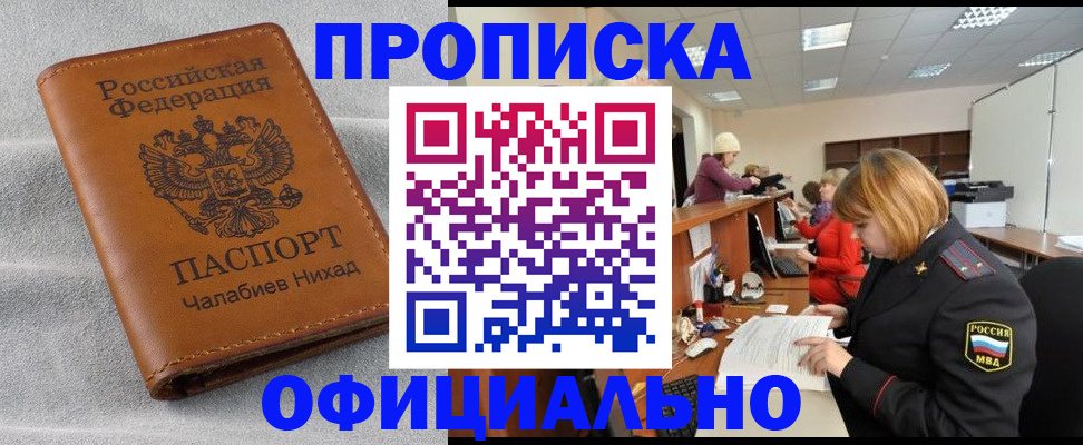 временная регистрация адрес в Шуе