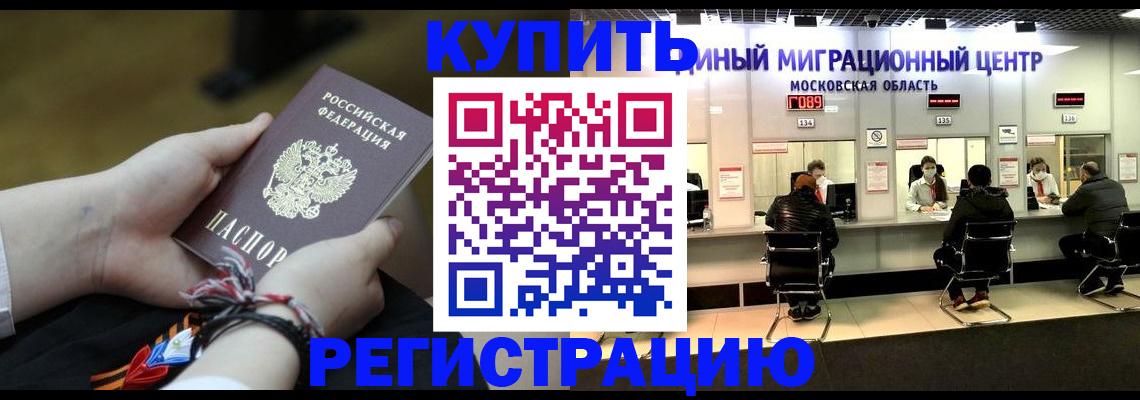 временная регистрация для школы в Шуе
